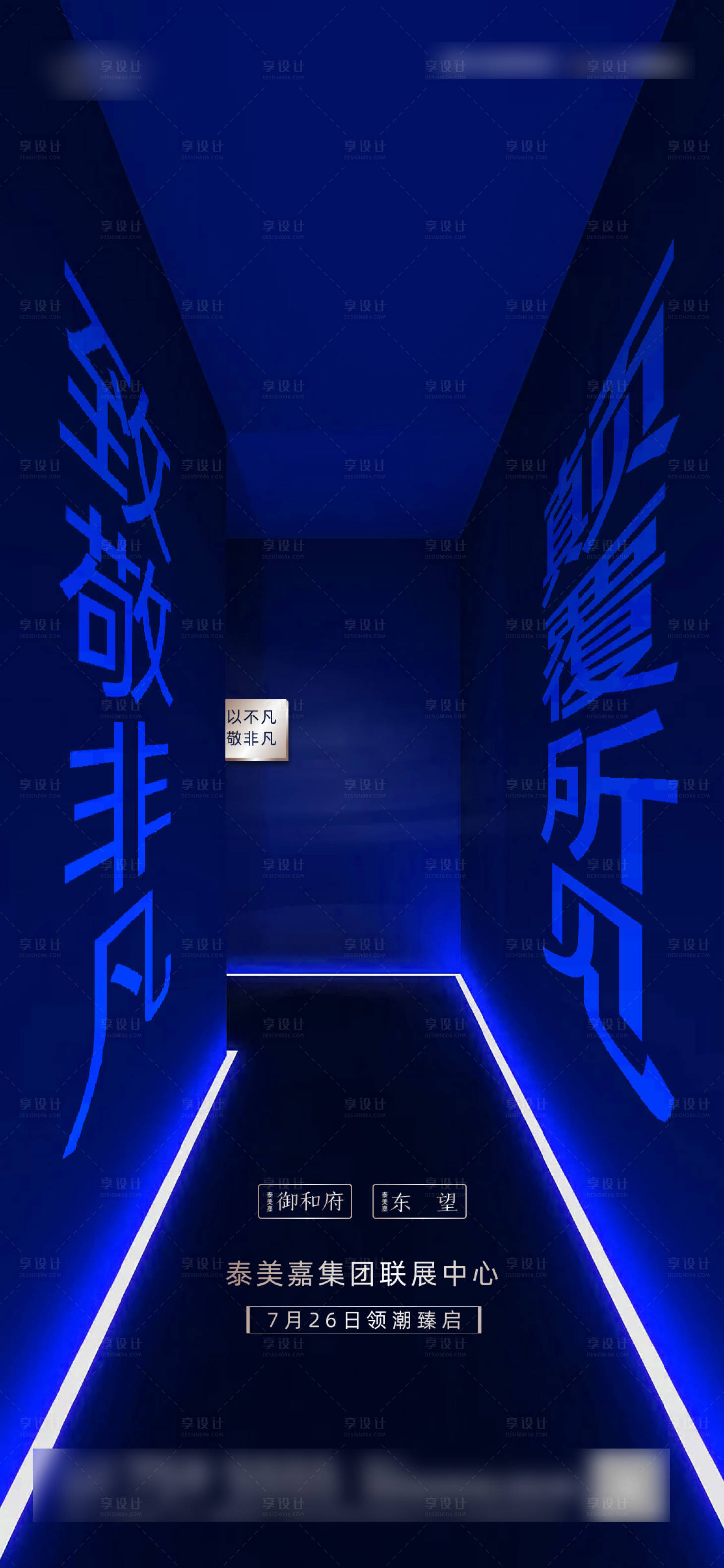 源文件下载【享设计】搜索编号：71380015878735755【新项目面世微推蓝金海报】