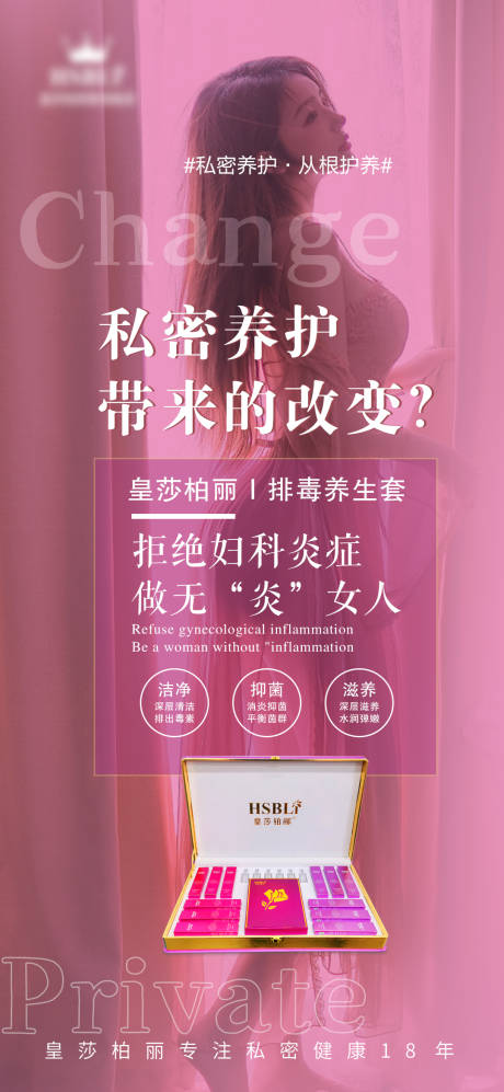 源文件下载【享设计】搜索编号：20200015993116174【私密海报】