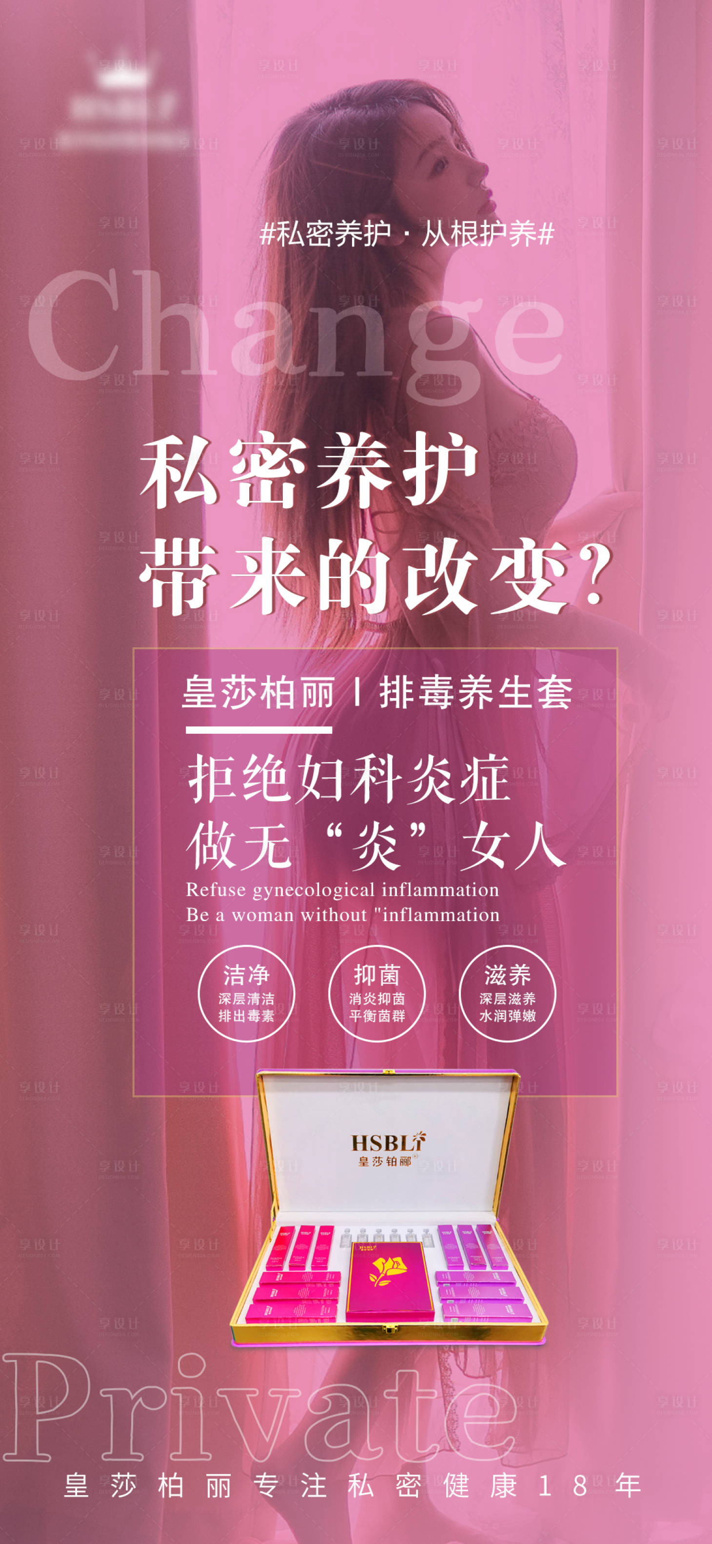 源文件下载【私密海报】编号：20200015993116174