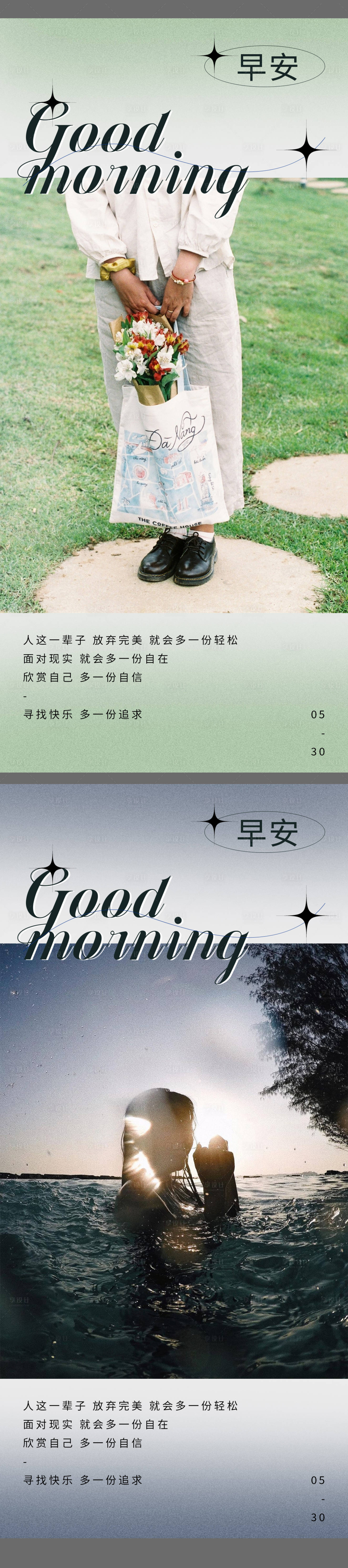 源文件下載【美業美容朋友圈問候海報】編號：32370016301187472