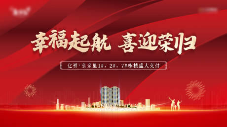源文件下载【交房主画面设计】编号：78420015879353619