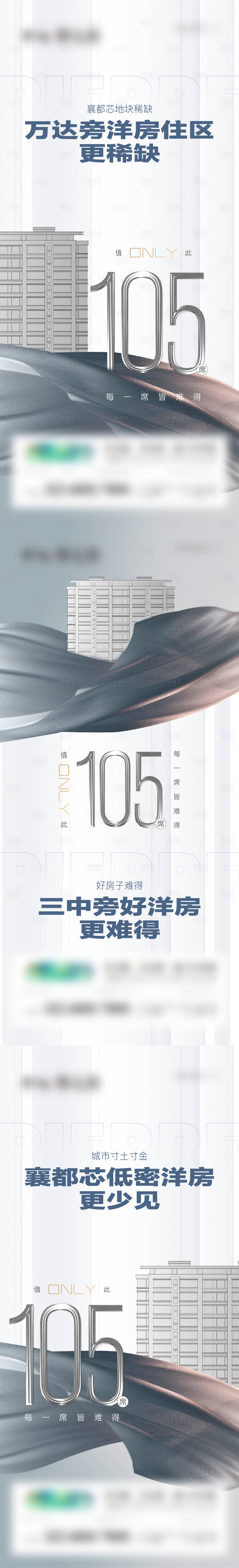 源文件下载【地产洋房系列稿卖点微信单图】编号：72290016231798752