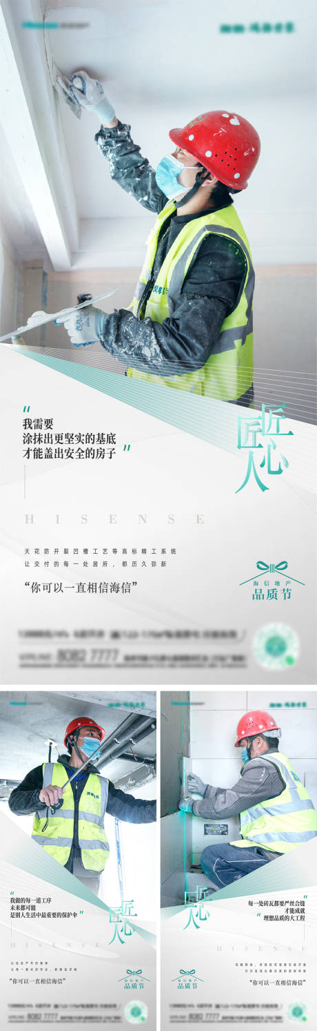 源文件下载【房地产精工价值系列刷屏】编号：60800016272409735