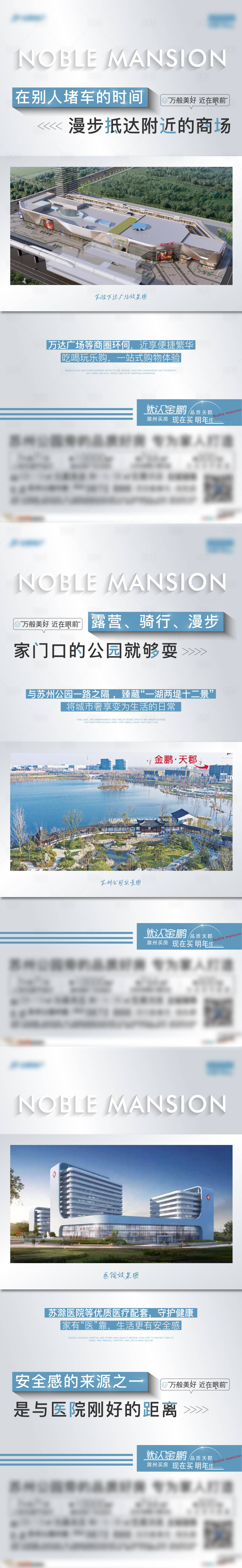 源文件下載【地產價值配套】編號：29000015869108606