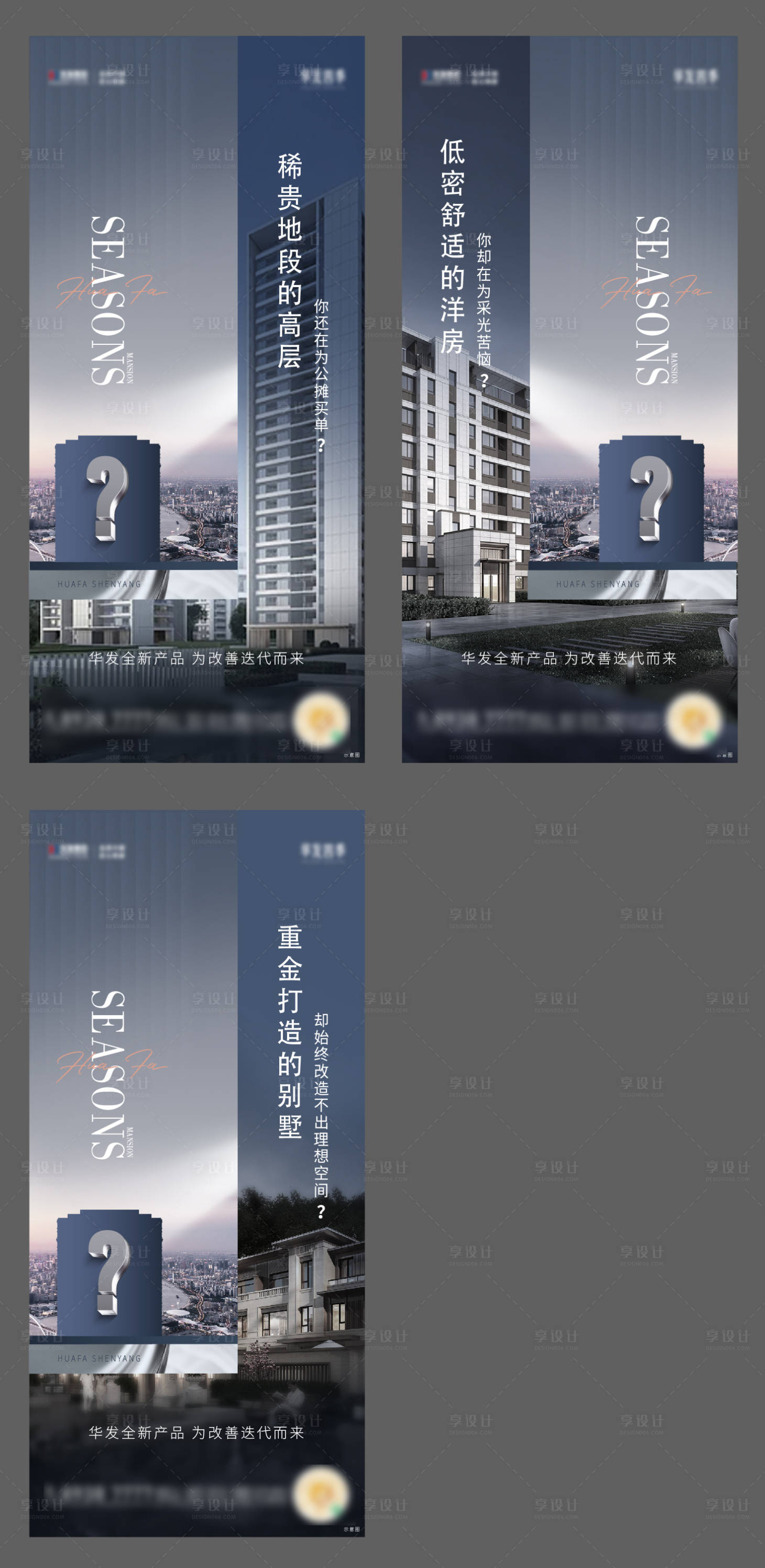 源文件下载【享设计】搜索编号：93800016046744572【亮相海报】
