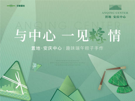 源文件下载【端午节】编号：31390015793159593