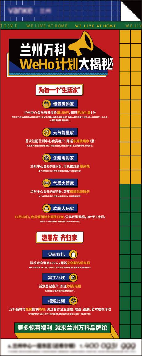 源文件下載【地產(chǎn)線上營(yíng)銷長(zhǎng)圖】編號(hào)：17840016029396112