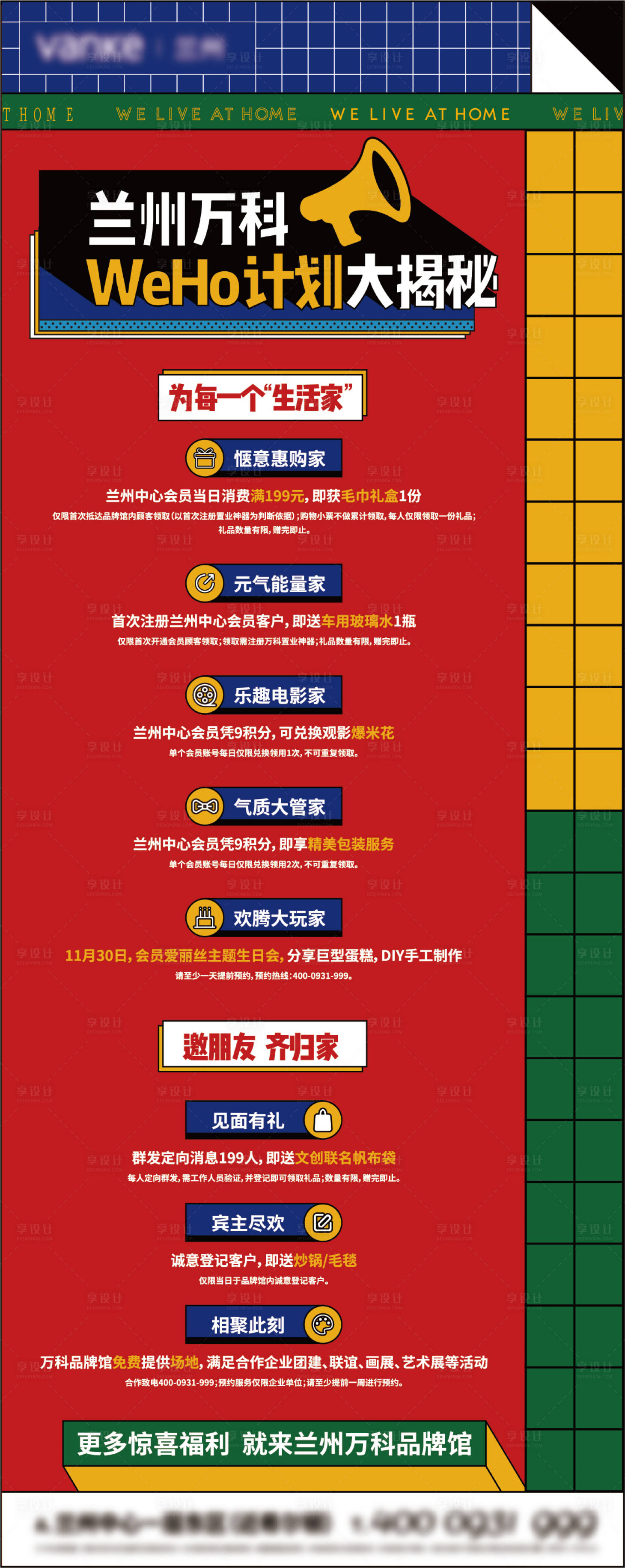 源文件下載【享設計】搜索編號：17840016029396112【地產線上營銷長圖】