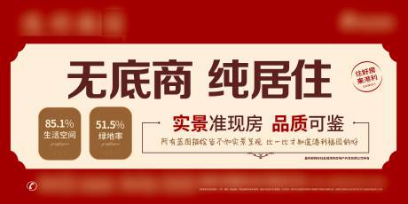 源文件下载【地产价值点展板】编号：81960016330358597