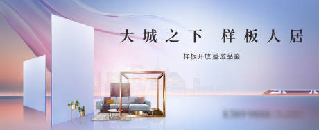 源文件下載【地產展板】編號：93970016005521139