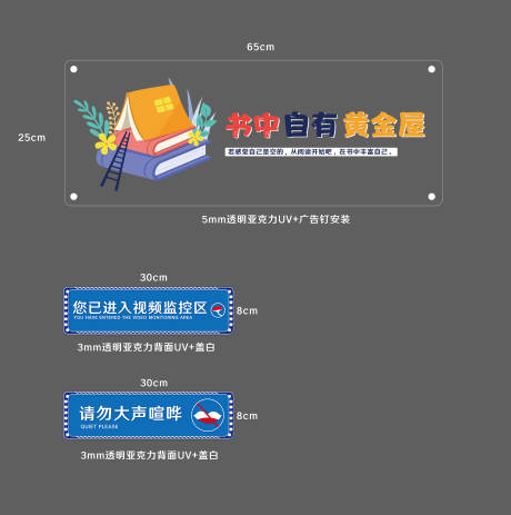 源文件下载【阅览室标牌】编号：20230404141221700