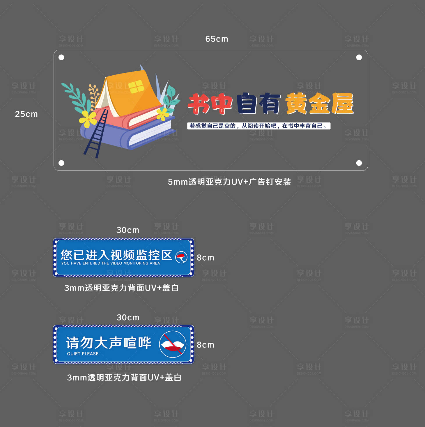 源文件下載【享設(shè)計】搜索編號：55930015836393125【閱覽室標牌】