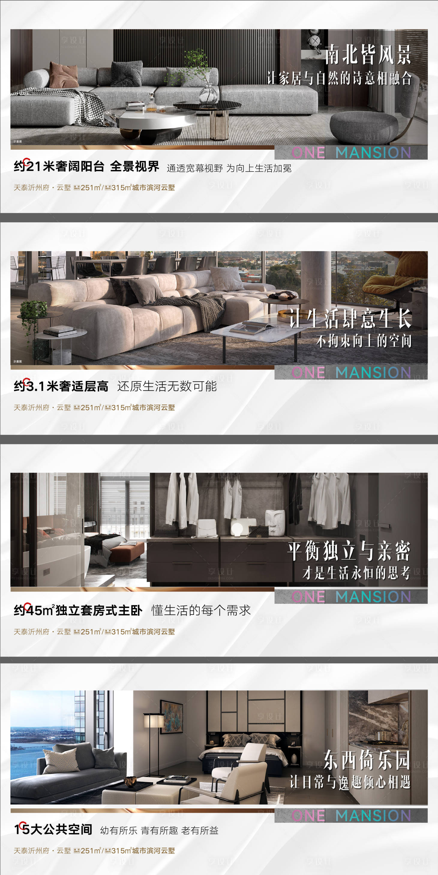源文件下載【享設計】搜索編號：18270015967772835【戶型價值點系列海報】
