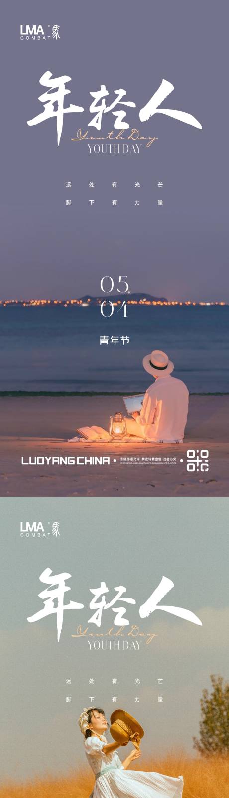 源文件下載【五四青年節(jié)飛機稿】編號：92100015997362325