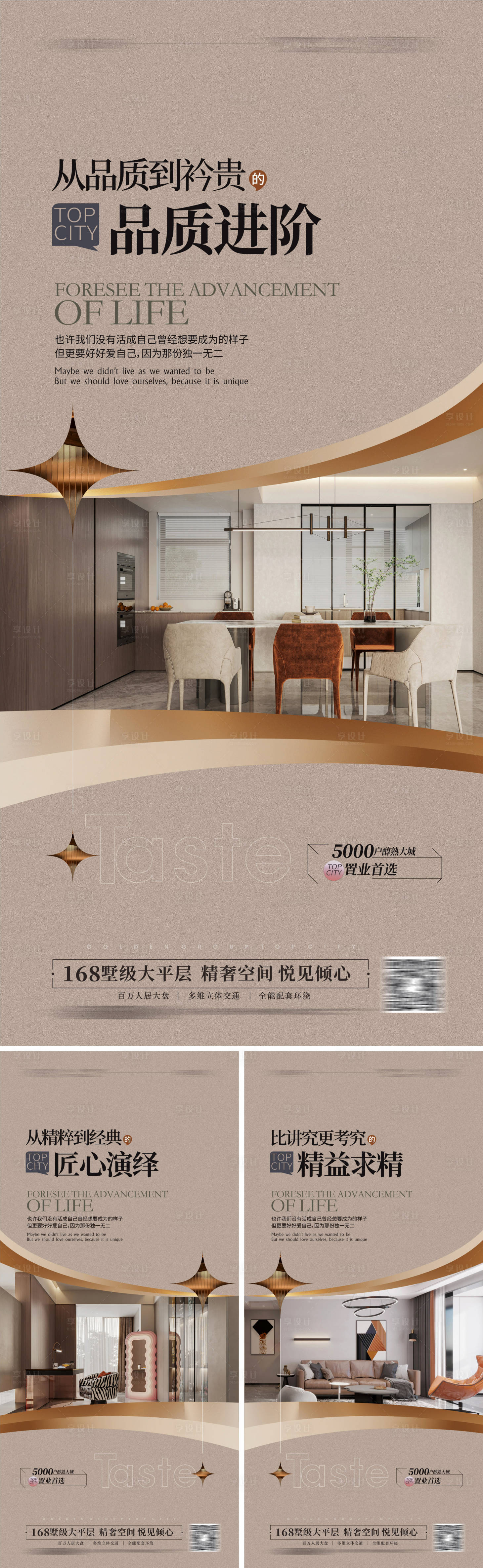 源文件下載【享設計】搜索編號：87410015804657595【豪宅樣板房戶型價值點海報】