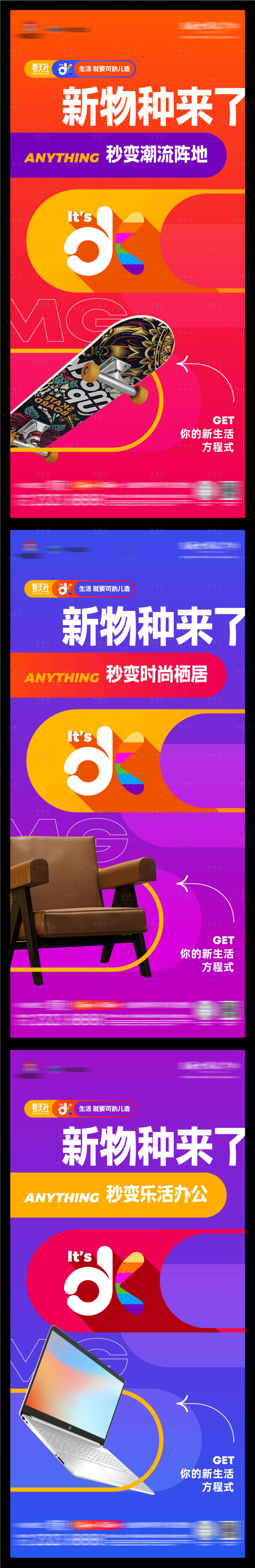 源文件下载【享设计】搜索编号：97540016032524249【房地产公寓价值点系列海报】