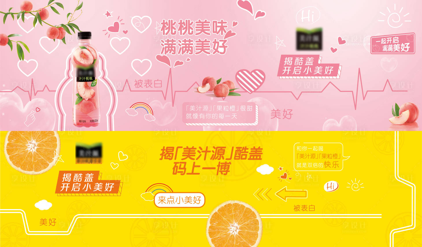 源文件下载【水果饮品banner】编号：70800016366764353