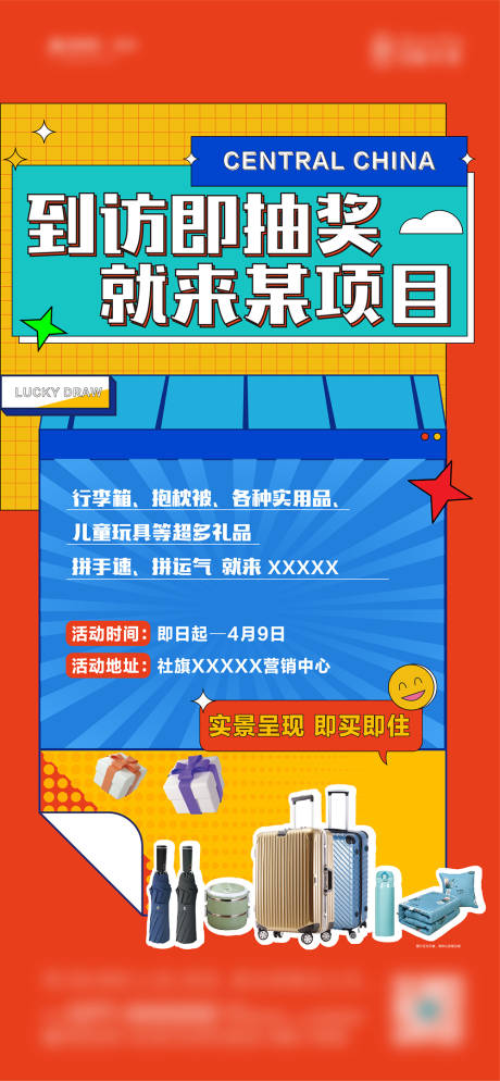 源文件下载【抽奖活动】编号：43300016324378937