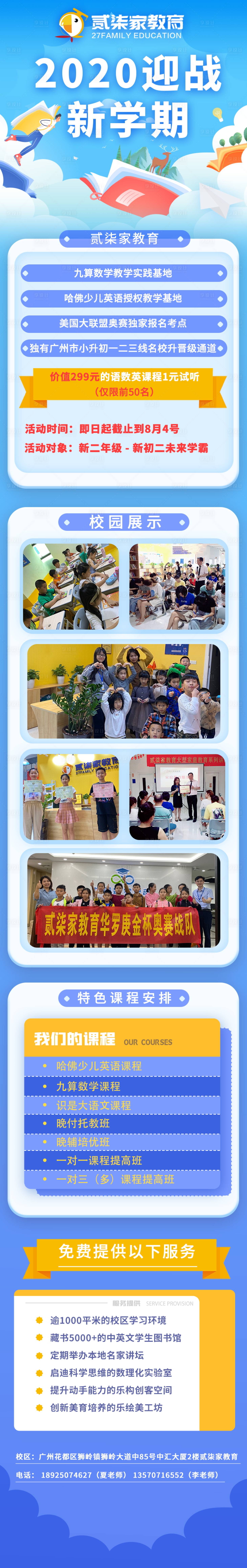 源文件下载【享设计】搜索编号：75490015951278830【落地页 】