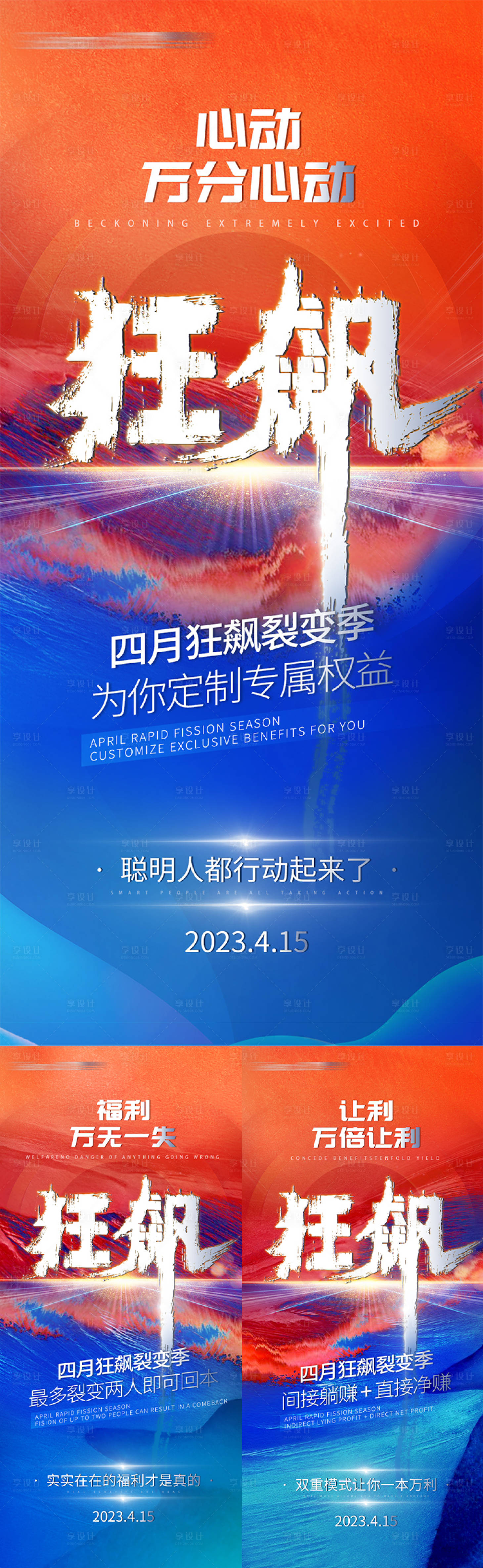 源文件下载【享设计】搜索编号：13830016040339002【招商造势海报】