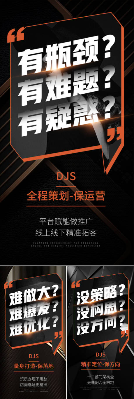 源文件下载【医美招商造势轻奢高端美业创业海报】编号：63540016091623746