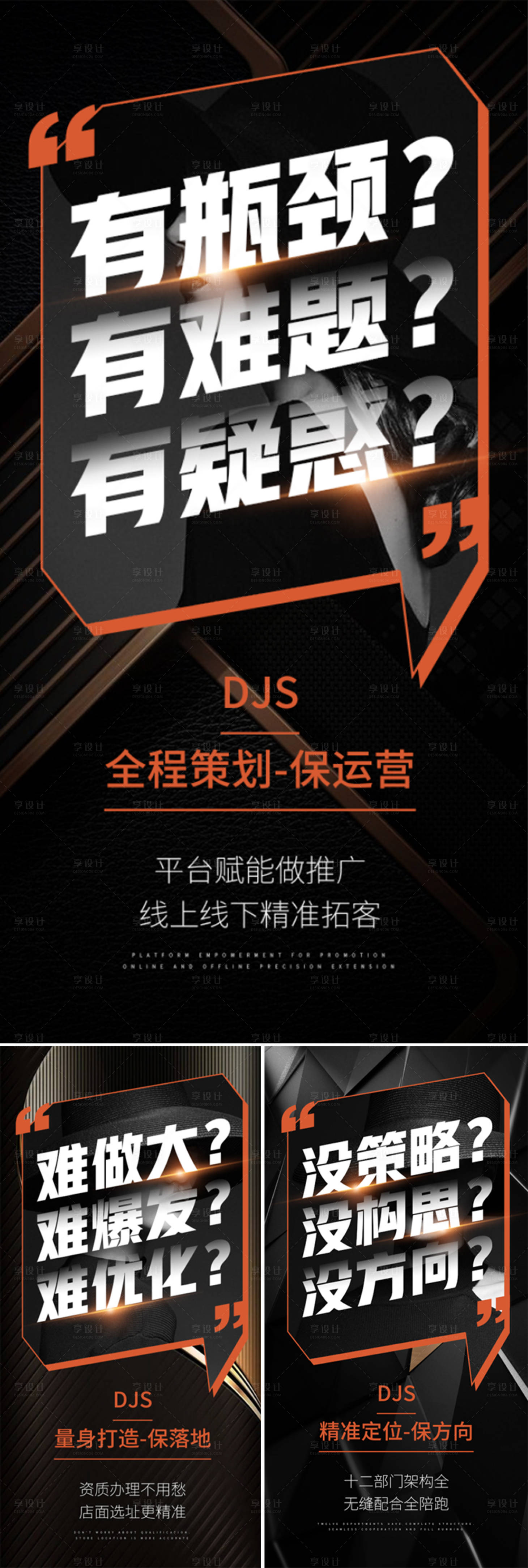 源文件下载【医美招商造势轻奢高端美业创业海报】编号：63540016091623746