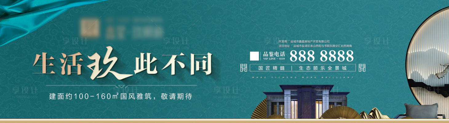 源文件下载【地产围挡设计】编号：77120015892255151