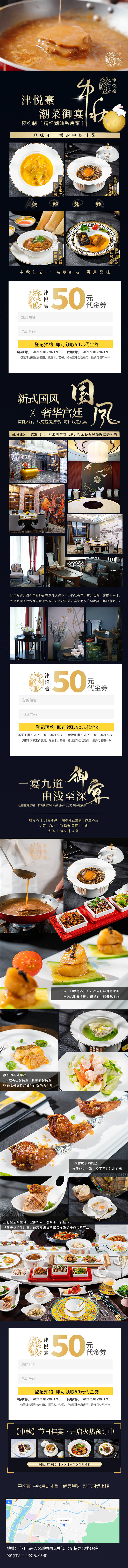 源文件下载【享设计】搜索编号：88620016221072831【餐饮落地页】