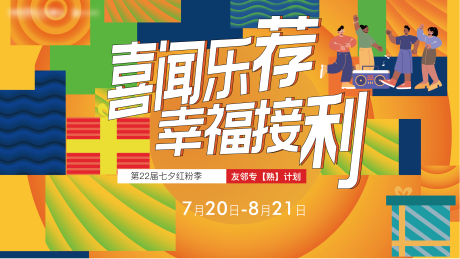 源文件下载【友邻计划主画面】编号：99080016314375422