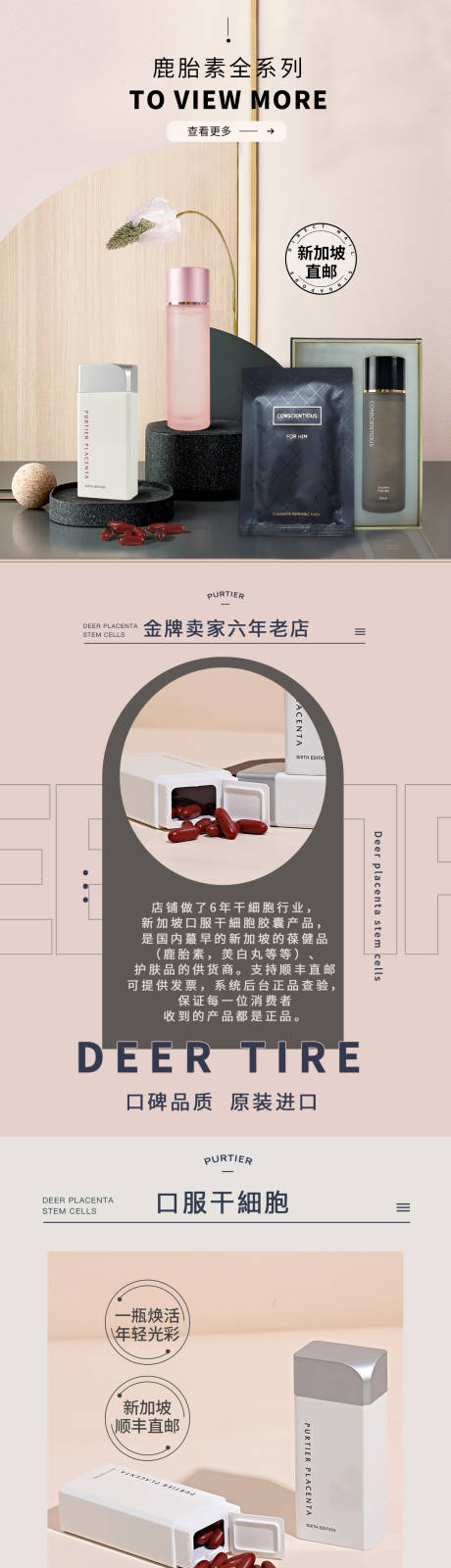 源文件下载【电商护肤品首页手机端】编号：55910016149664714