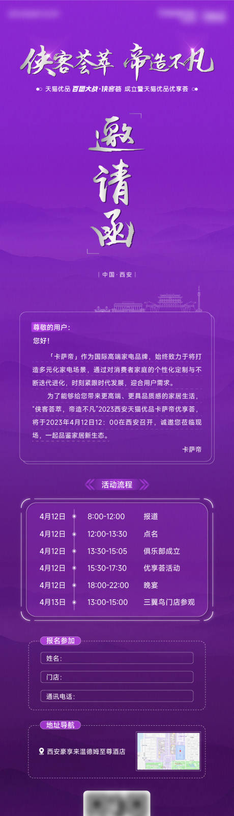 源文件下载【享设计】搜索编号：86340016112206431【邀请函】