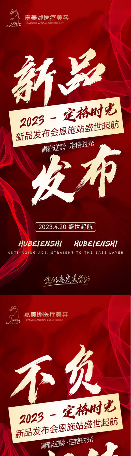 源文件下载【发布会活动预热】编号：20230402135550826