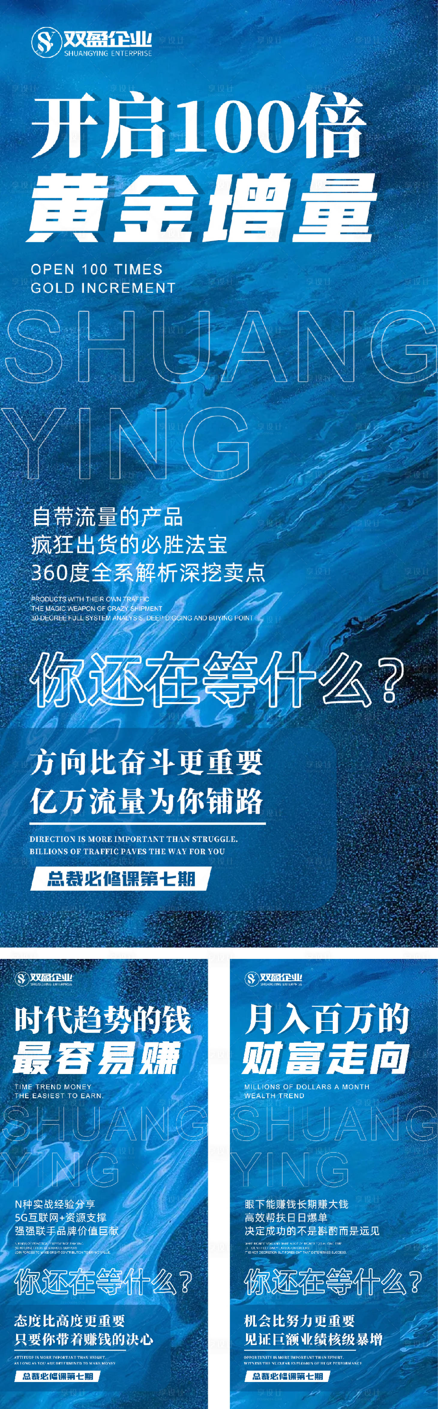 源文件下载【活动造势海报】编号：46670016068038672