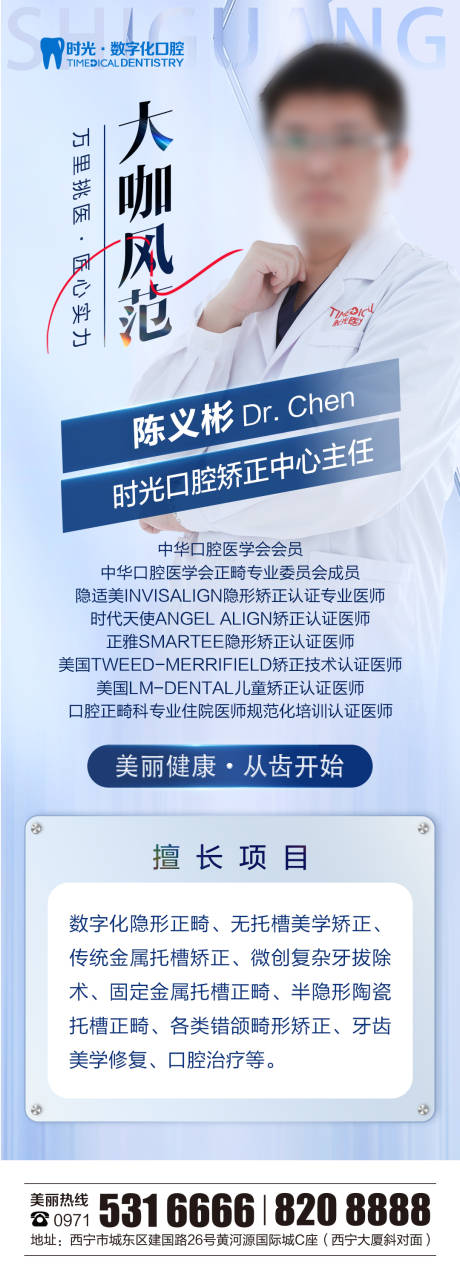 源文件下载【医美专家简约海报】编号：31210015941451930