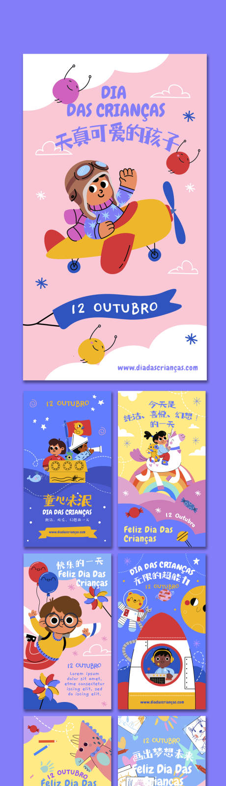 六一儿童节幼儿园孩子卡通插画海报-源文件【享设计】