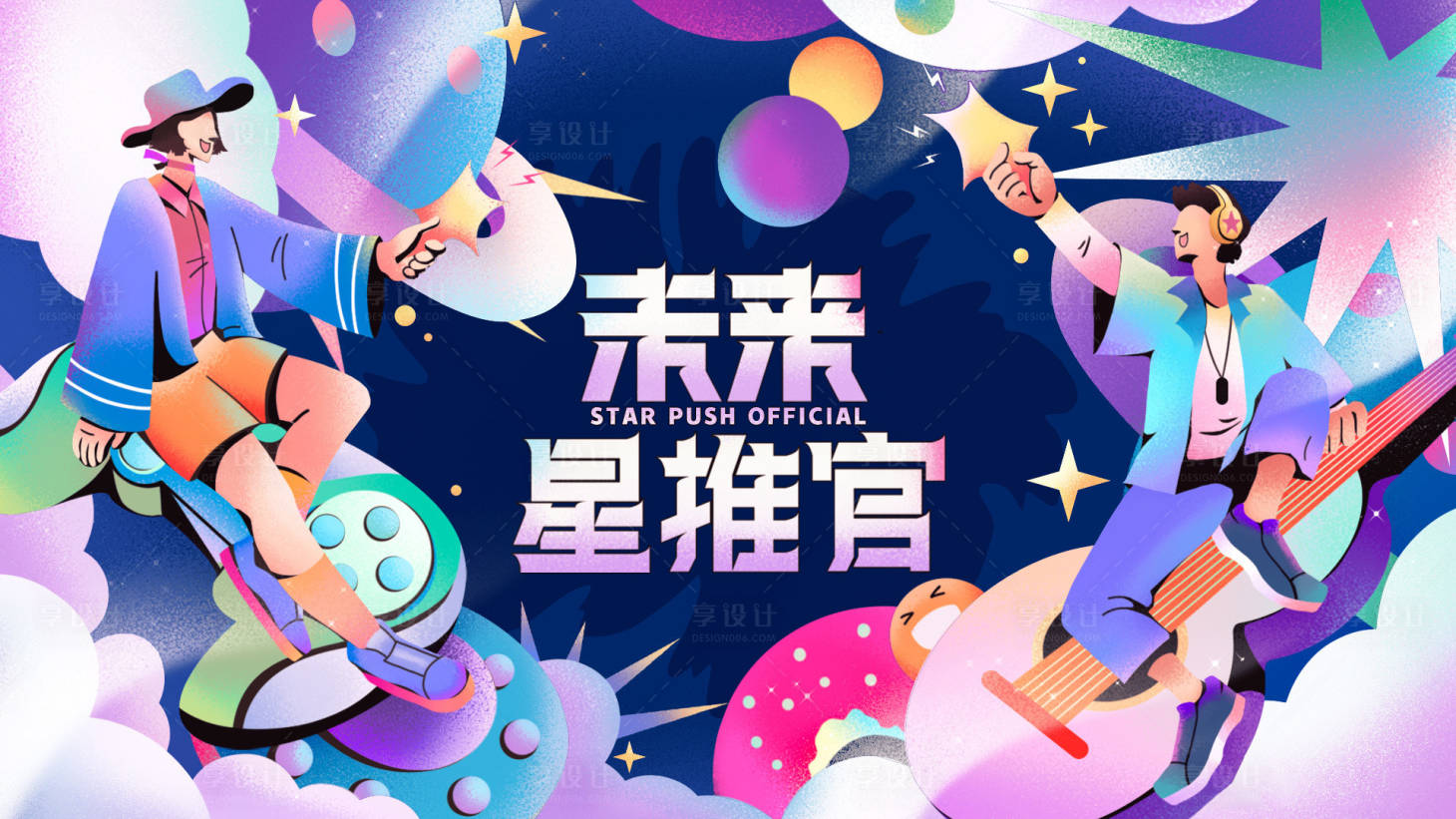 源文件下载【享设计】搜索编号：58870016254172202【地产潮玩主画面】