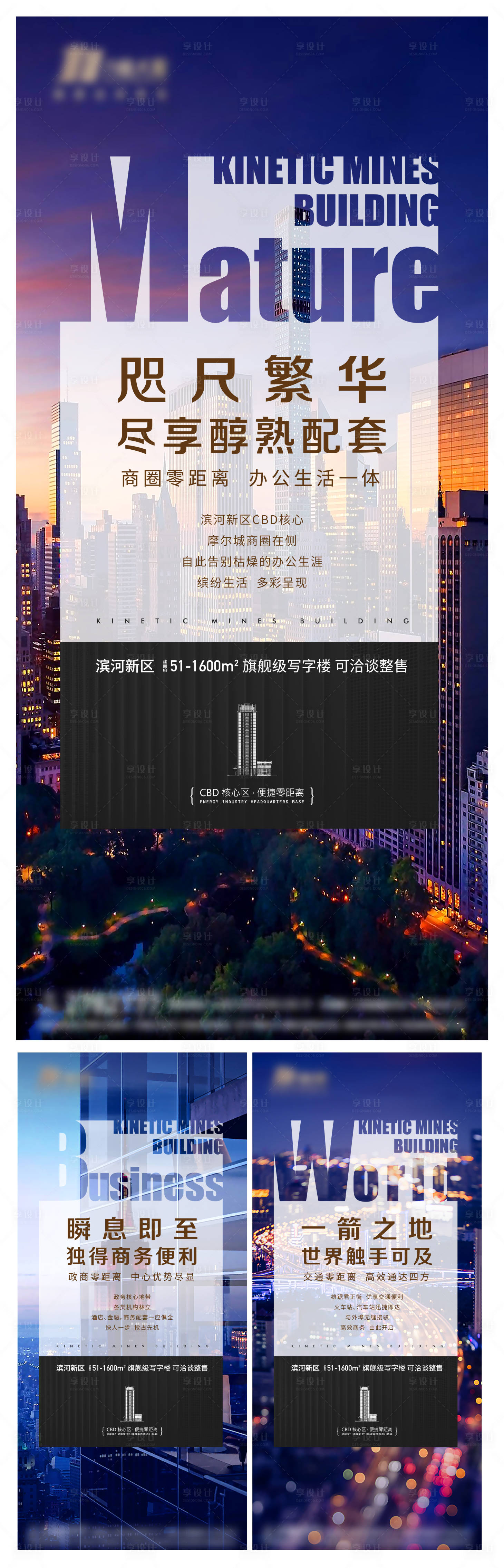源文件下載【享設計】搜索編號：98530016184521565【地產價值點系列】