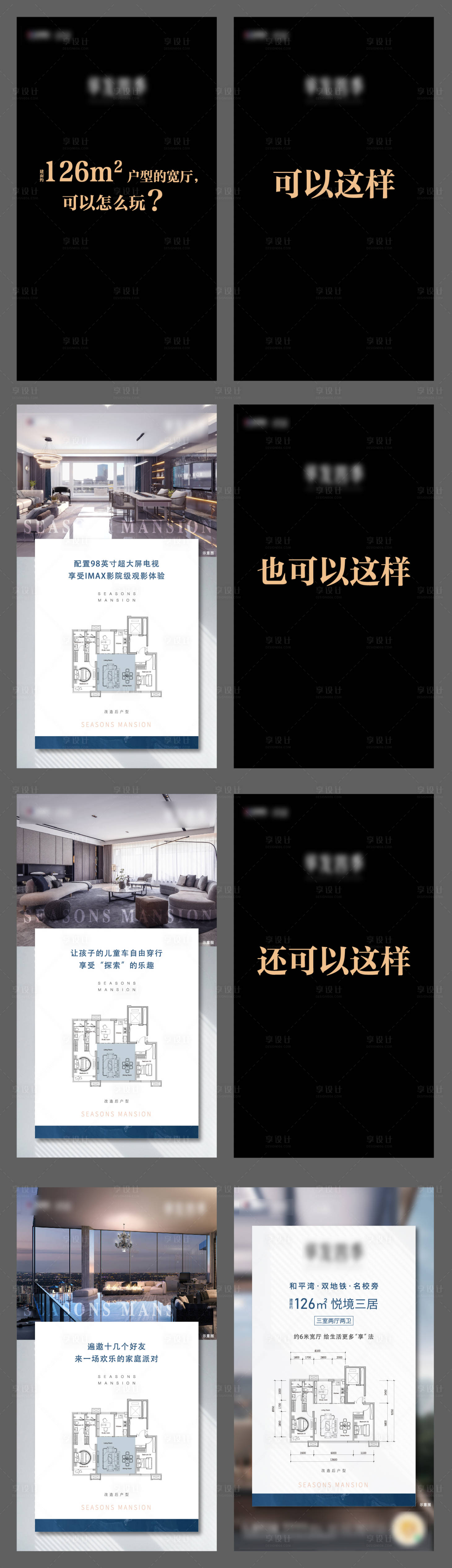 源文件下載【享設計】搜索編號：17210016036746317【快閃視頻】