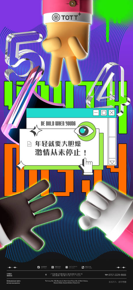 源文件下載【54青年節】編號：53190016237936389