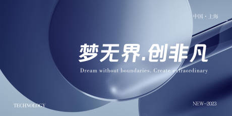 源文件下载【享设计】搜索编号：63120016183477687【签到会议背景板】
