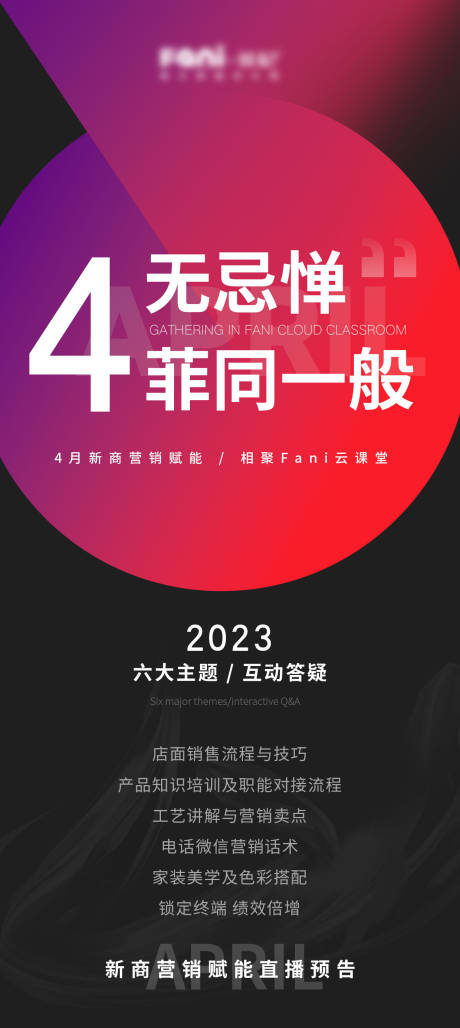 源文件下载【直播海报 】编号：70340016102588991