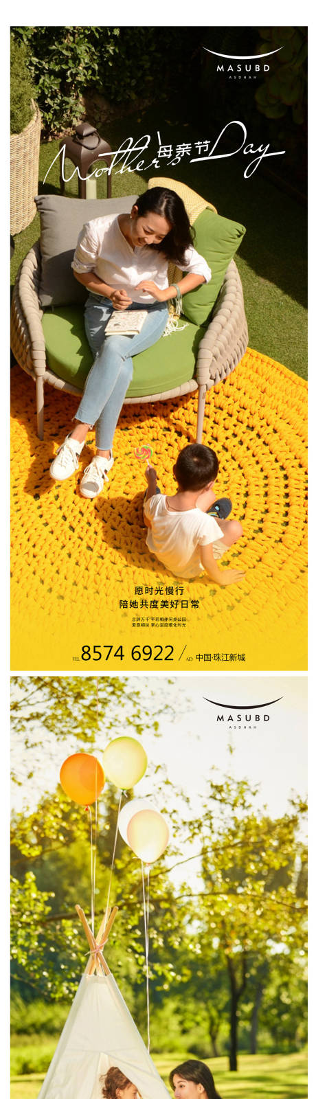 源文件下载【母亲节海报】编号：61420016404968885