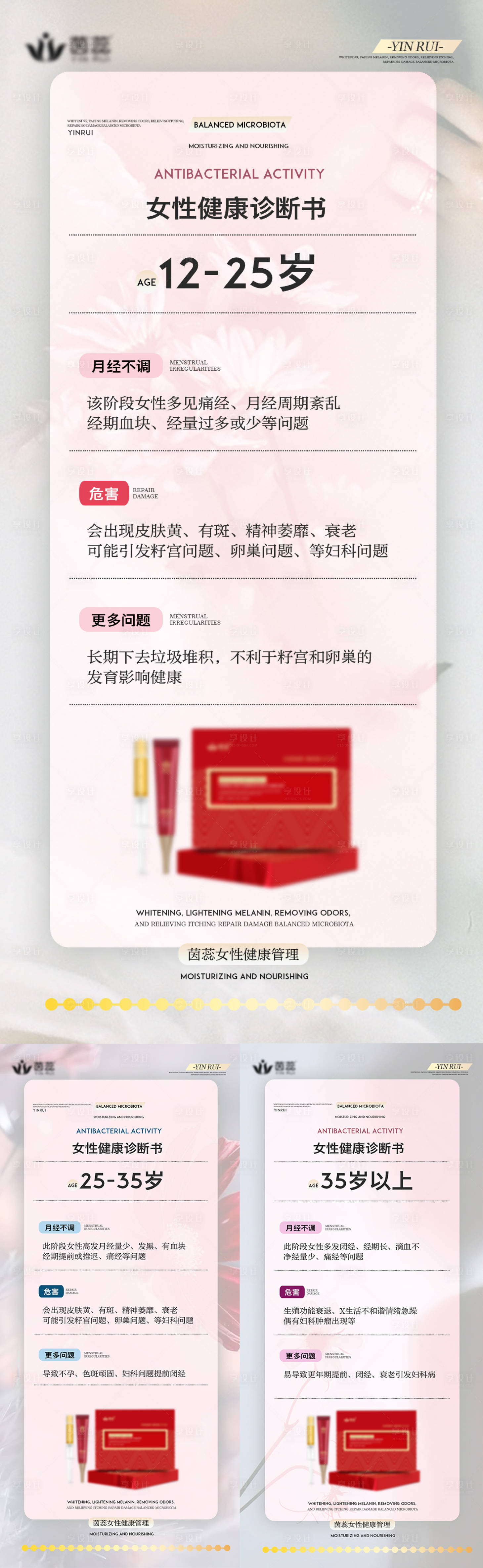 源文件下载【私密养护】编号：18560016389964735