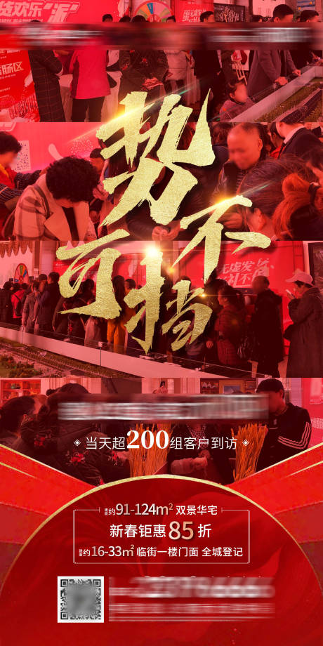 源文件下载【地产热销海报】编号：32920016081737042