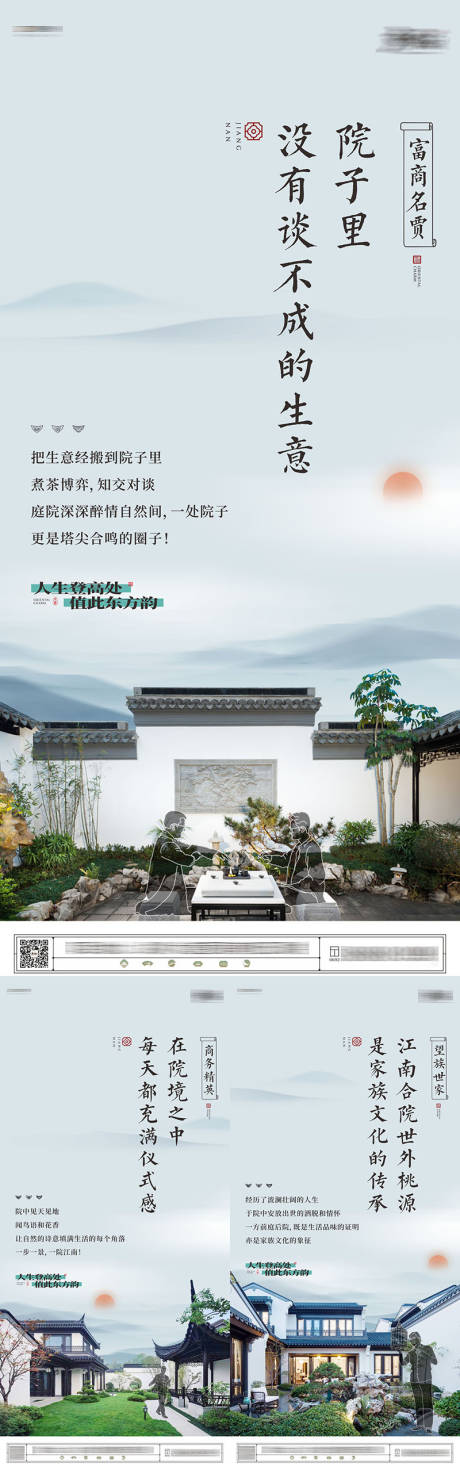 源文件下載【中式合院圈層單圖】編號(hào)：40760015920208064