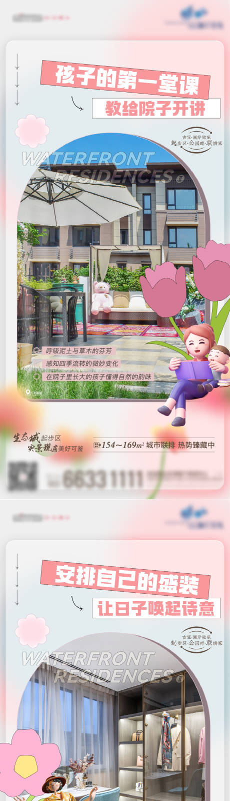 源文件下载【价值点系列】编号：99170015986235563