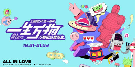 源文件下载【地产潮玩展板】编号：20230425233005843