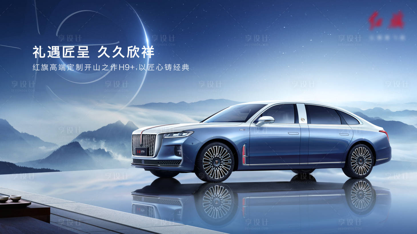 源文件下载【享设计】搜索编号：69300015955164334【汽车kv星空未来元宇宙大气海报】