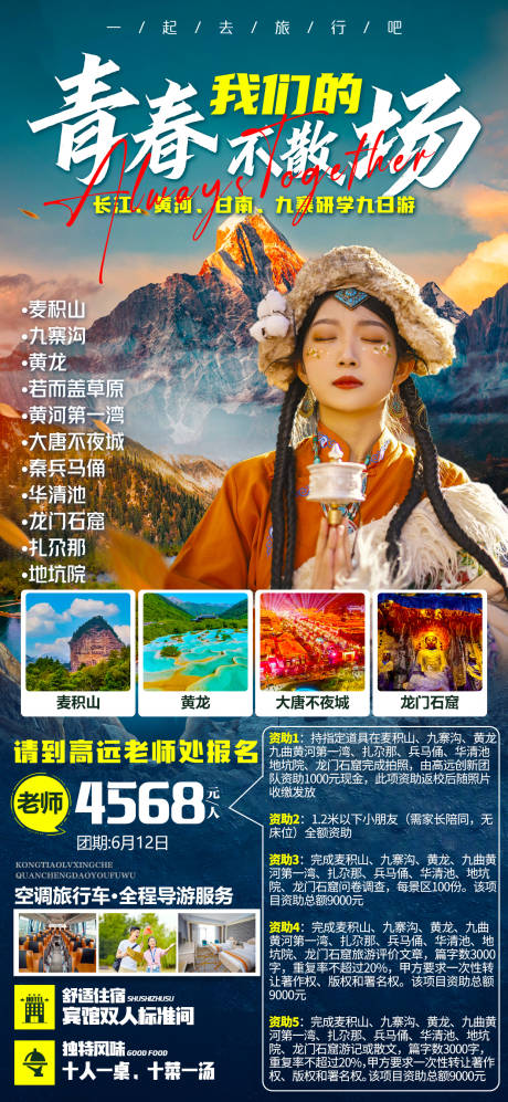 源文件下载【西藏】编号：46390016247783133