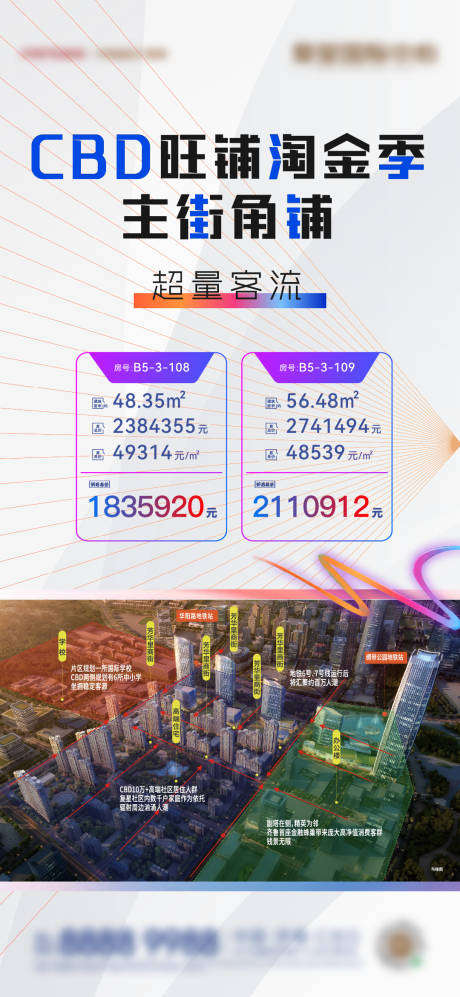 源文件下載【商鋪特價房海報】編號：39090016014807442